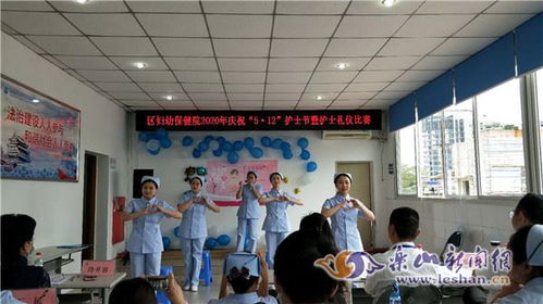 弘揚(yáng)南丁格爾精神，深化護(hù)士禮儀服務(wù)——市中區(qū)婦幼保健院慶祝5.12國(guó)際護(hù)士節(jié)禮儀比賽紀(jì)實(shí)